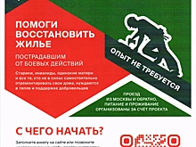 Гуманитарная миссия Русской Православной Церкви