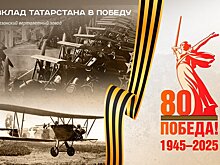 Как казанский самолет По-2 стал одним из символов победы над фашизмом
