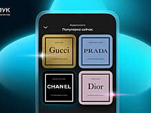 Стриминговый сервис Звук добавил в библиотеку книги о моде