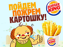 Burger King пожаловалась на цензуру из-за слова «пожрать»