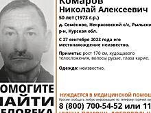 В Курской области ищут пропавшего 50-летнего мужчину