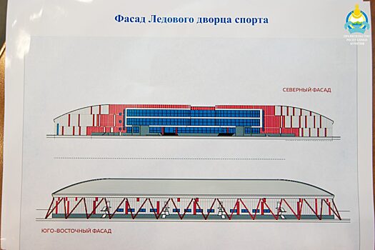 В Улан-Удэ построят ледовый стадион по концессии