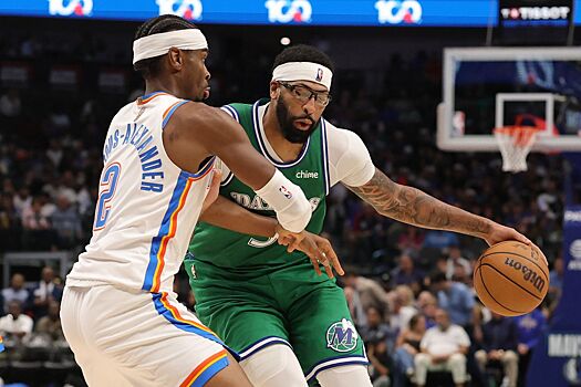 «Оклахома» победила «Даллас». У Гилджес-Александера 23 очка, у Энтони Дэвиса — дабл-дабл