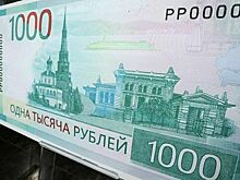 К дизайну денежных купюр предложили привлекать экспертов из разных сфер