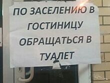 В отелях турецкой Антальи появились таблички с национальностями туристов