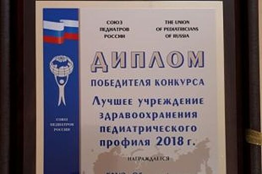 Детский реабилитационный центр из Челябинска признали лучшим в России