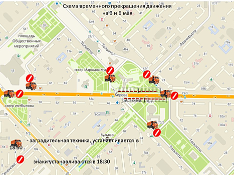 Власти дважды перекроют центр Новокузнецка в час пик из-за репетиции парада