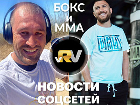 Ломаченко набирает форму в Затоке, хороший челлендж Ковалёва, Деревянченко продолжает подготовку к Чарло — видео