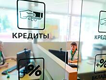 Российским банкам запретят самостоятельно повышать кредитный лимит