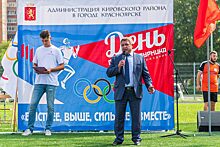 В Кировском районе прошёл праздник в честь Дня физкультурника