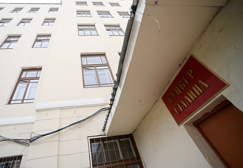Музей "Бункер Сталина" в Самаре