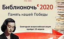 Курян приглашают на виртуальную встречу со звездами отечественной литературы