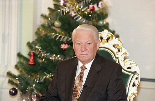 Новогодняя история от Бориса Ельцина