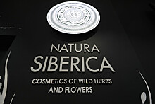 Natura Siberica выпустит 580 новых товаров в 2022 году