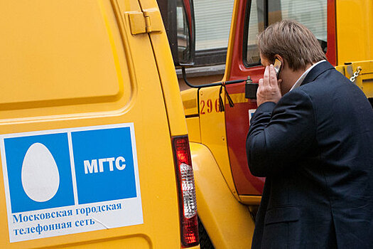 Мобильная выручка МГТС в 2016 году составила 424 млн рублей