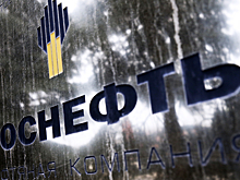 «Роснефть» считает передачу своих активов Германии незаконной