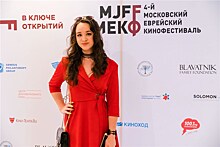 4-й Московский Еврейский кинофестиваль