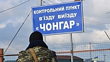 На Украине предложили легализовать пассажирские перевозки к границе с Крымом