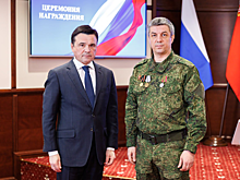 Андрей Воробьев: Участникам СВО из Подмосковья сегодня доступны 77 мер поддержки, которые можно получить в МФЦ и филиалах фонда «Защитники Отечества»