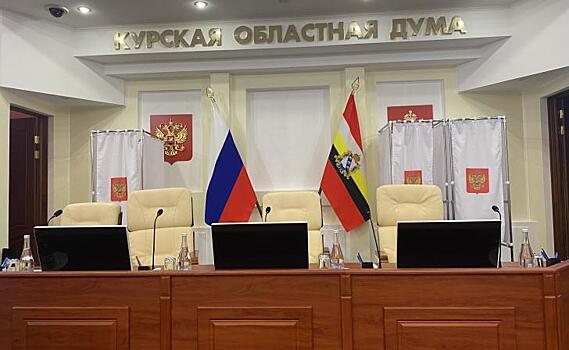 Курский депутат призвал не тратить деньги на «воздушные замки»