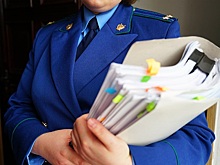 Прокуратура ведёт ротацию