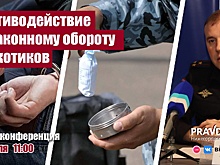 Нижегородцам расскажут о наркоситуации в регионе