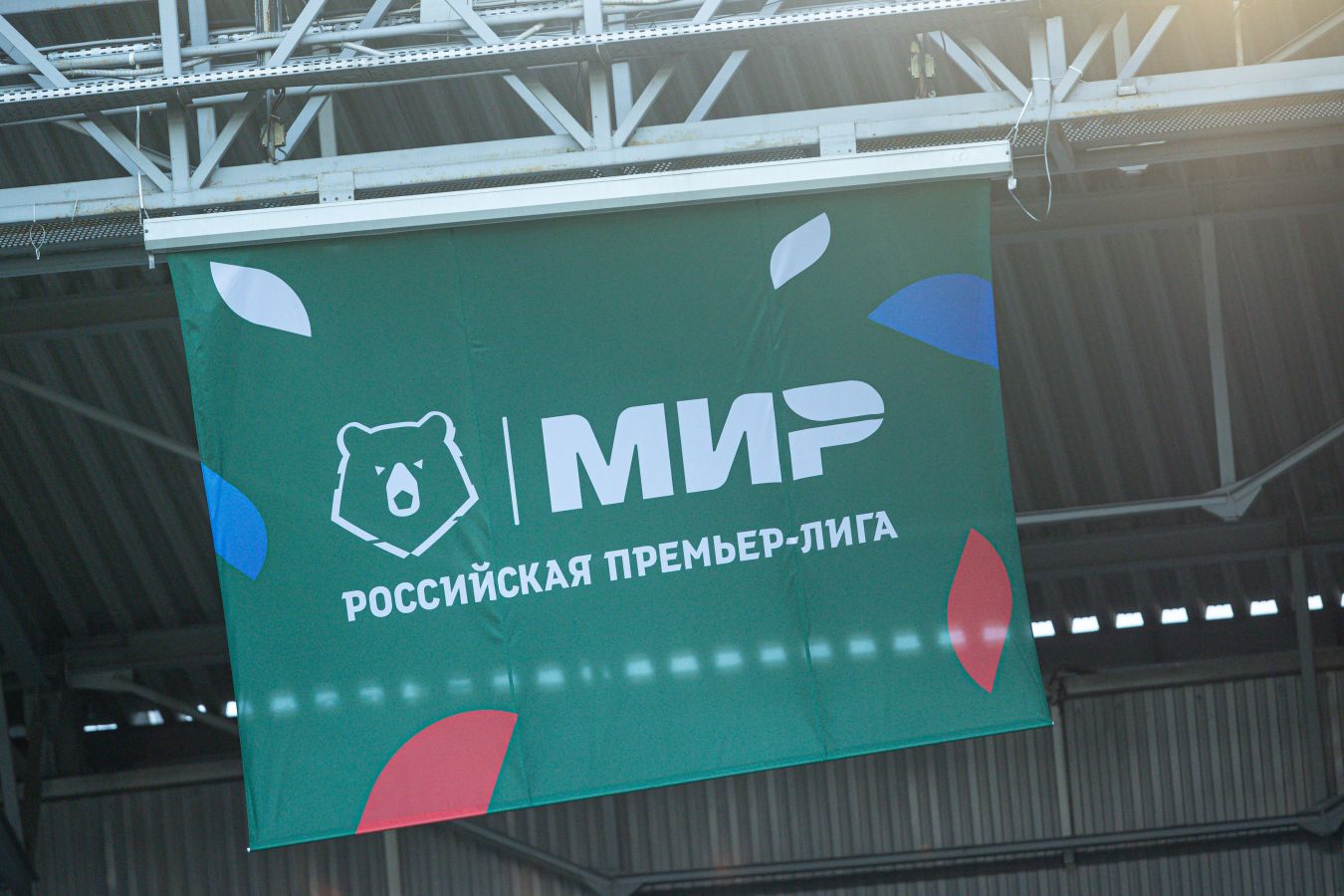 Чемпионат России по футболу сезона-2022/2023: расписание матчей 15-го тура