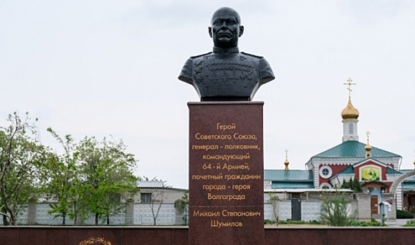 В Волгограде установят охранные границы командного пункта Шумилова