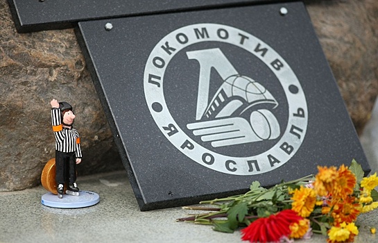 Семьи игроков "Локомотива" получат по 26 тысяч рублей вместо 1 млн