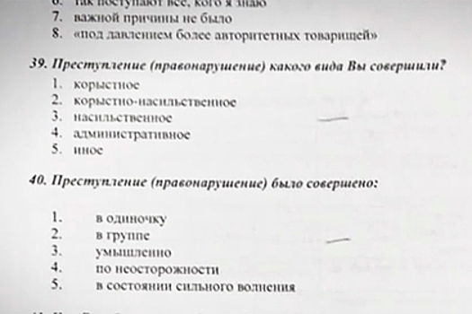 Российская учительница предложила пройти детям тест «по понятиям»