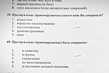 Российская учительница предложила пройти детям тест «по понятиям»