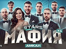 Stars League опубликовали новый выпуск «Мафии». В выпуске участвует «Амкал»