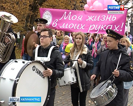 В Калининграде прошёл Марш против рака
