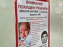 Вынесен приговор похитительнице ребенка