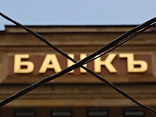Как понять, что ваш банк скоро ждет крах