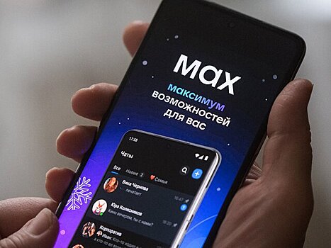 Ежедневная аудитория МАХ в середине декабря достигла 46,4 млн пользователей