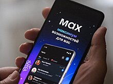 Ежедневная аудитория МАХ в середине декабря достигла 46,4 млн пользователей