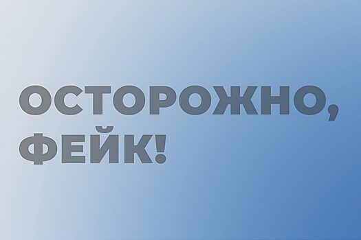 Побои оказались фейком