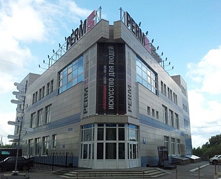 Петр Белый и Александр Менус в PERMM