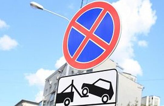 Еще на двух улицах Рязани запретят парковку