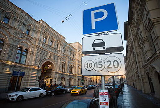 Власти Москвы впервые назвали долю платных парковок от территории города - более 30%