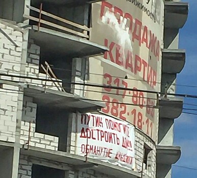 Более 100 дольщиков ЖК «Терлецкий парк» уже заявили свои требования в рамках процедуры банкротства
