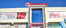 В Тульскую область придет сеть супермаркетов из Узбекистана Korzinka