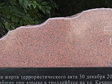 В Волгограде почтили память жертв теракта в троллейбусе 2013 года