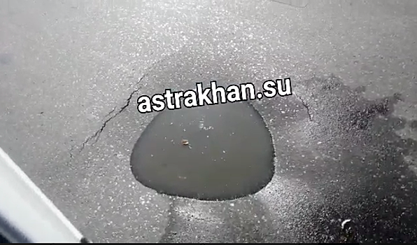 На площади Ленина астраханских водителей ждёт очередной провал (видео)