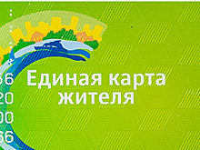 В Новосибирской области внедрят единую карту жителя