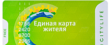 В Новосибирской области внедрят единую карту жителя