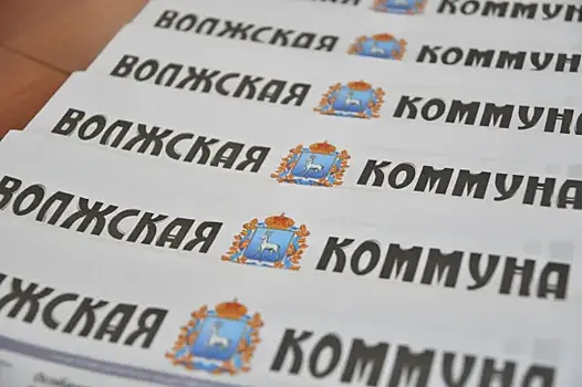 Безопасность лесов : читайте в свежем номере "Волжской коммуны" 14 ноября
