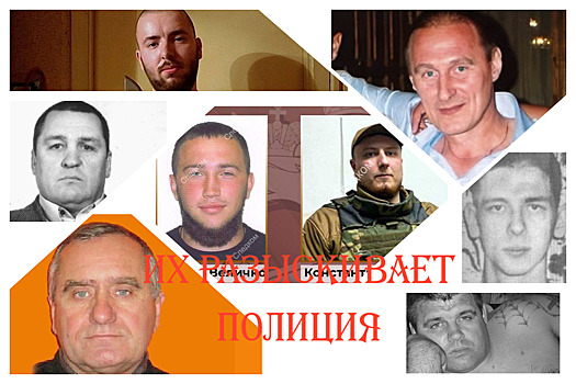Миллион за каждого. Почему МВД готово столько платить за этих преступников?