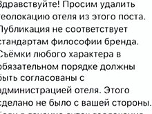 Столичный отель пригрозил своему гостю делом о порнографии из-за фото в трусах в номере